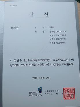 자기주도적 학습 동아리 수상